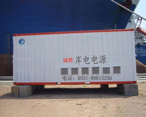 大功率變頻電源應(yīng)用于啟東中遠(yuǎn)海洋